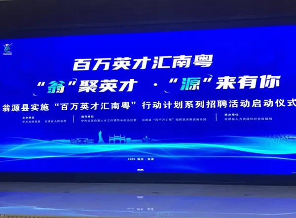 Reuniendo talento en Guangdong: L&P Foods le da la bienvenida