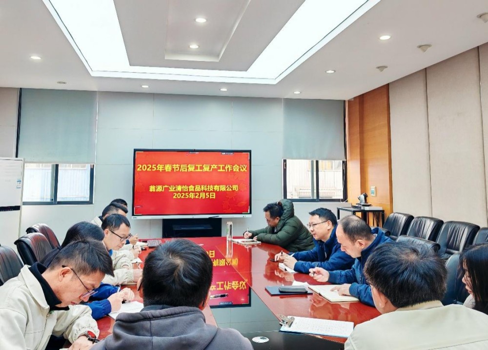L&P Foods Convenes Post–Spring Festival Resumption of Work and Production Meeting