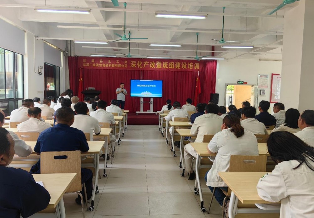 Innovation Empowering Development, Unity Driving New Achievements — L&P Foods Successfully Holds Position-Based Innovation Training
