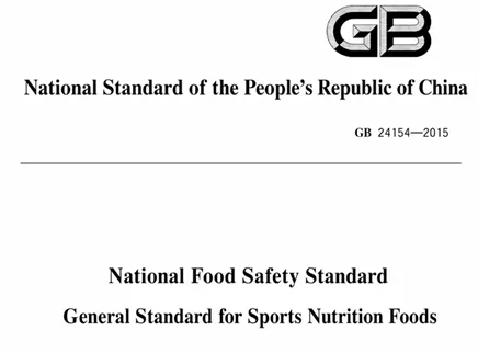Con la implementaci&oacute;n adicional de GB 24154, CaHMB gana un reconocimiento m&aacute;s fuerte como ingrediente esencial de la nutrici&oacute;n deportiva